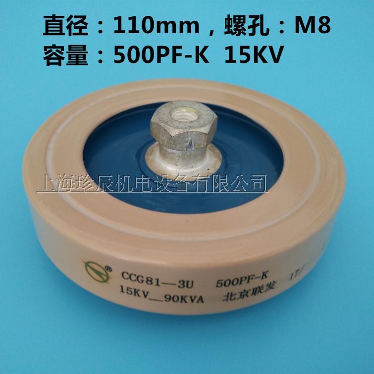 Beijing MediaTek CCG81-3U 500PF-K 15KV-90KVA High Frequency high pressure ceramics capacitorin the 3C Digital Accessories, Electronic components market , Electronic component , Capacitors category - from Buy2taobao.com to provide professional Taobao agent buy service