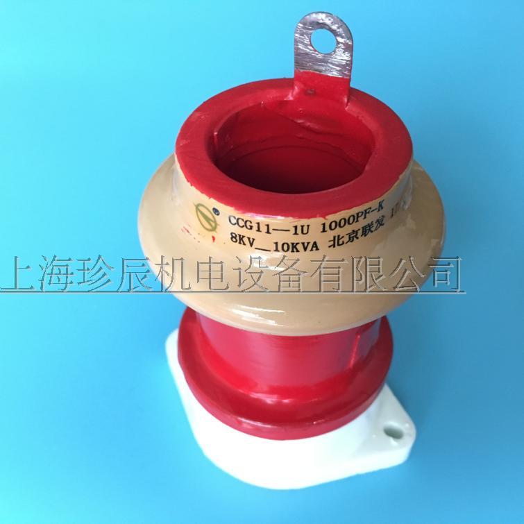 北京联发CCG11-1U 1000PF-K 8KV 10KVA高频机高周波高压陶瓷电容|msdalam kategori Aksesori Digital 3C, pasaran komponen elektronik, komponen elektronik, kapasitor - dari Buy2taobao.com untuk memberikan perkhidmatan ejen Taobao profesional membeli