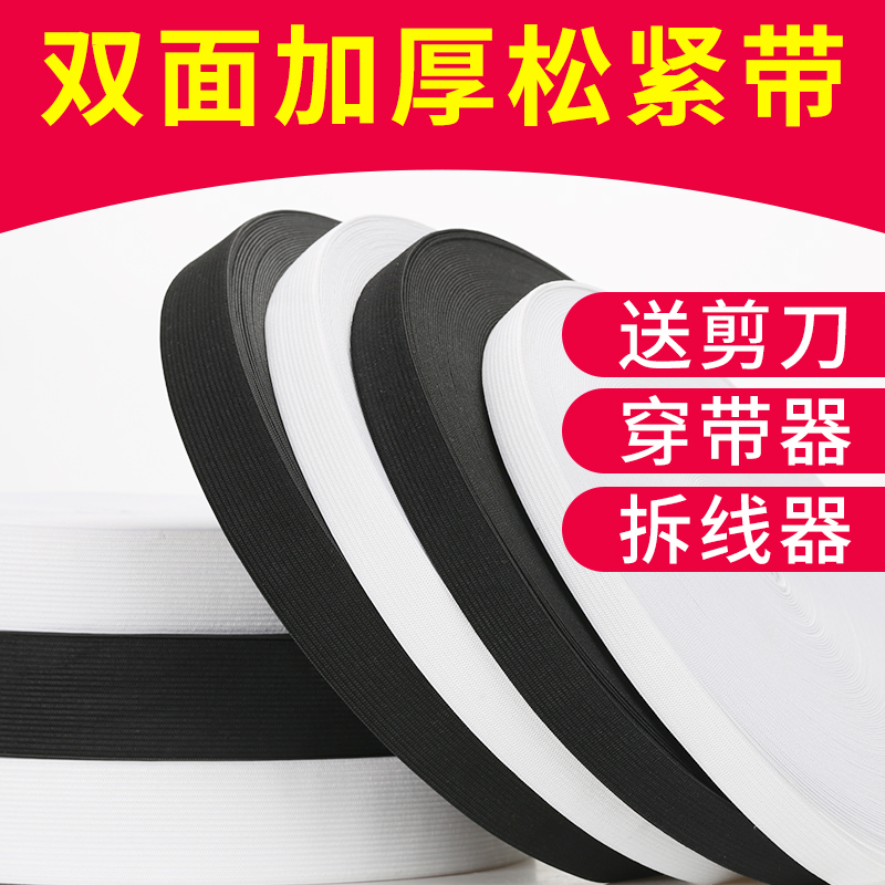 Elastic bandwidth thickening High elasticity Rubber band Retractable belt Elastic rope clothes Elastic band wholesalein the Home Fabric , Sew DIY Material,Tools and finished products , Sew DIY Fitting/Accessories/Accessories , Elastic category - from Buy2taobao.com to provide professional Taobao agent buy service