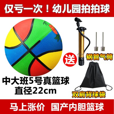 幼儿园专用拍拍球橡胶篮球3号充气小皮球彩色5号儿童手拍球玩具