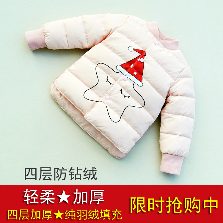 愛樸貝吉秋冬新款兒童童裝寶寶羽絨內膽嬰幼兒小童羽絨服輕柔保暖在類目 童裝/嬰兒裝/親子裝, 羽絨服飾/羽絨內膽, 羽絨內膽中 - 來自Buy2taobao.com提供專業的淘寶代購服務