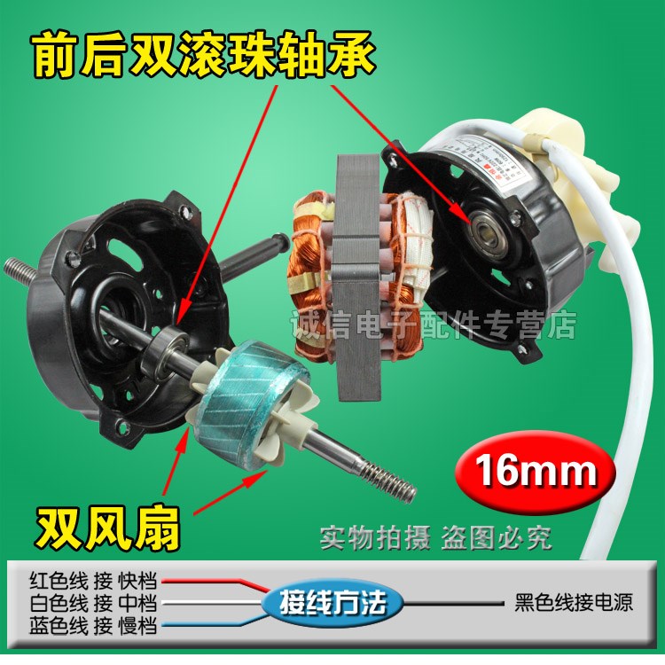 brand new/Fan Motor Stand electrical machinery ball bearing currency electric fan motor 16mm Steel sheetin the 3C Digital Accessories, Cell Phone Accessories , Phone holder/Mobile phone holder category - from Buy2taobao.com to provide professional Taobao agent buy service