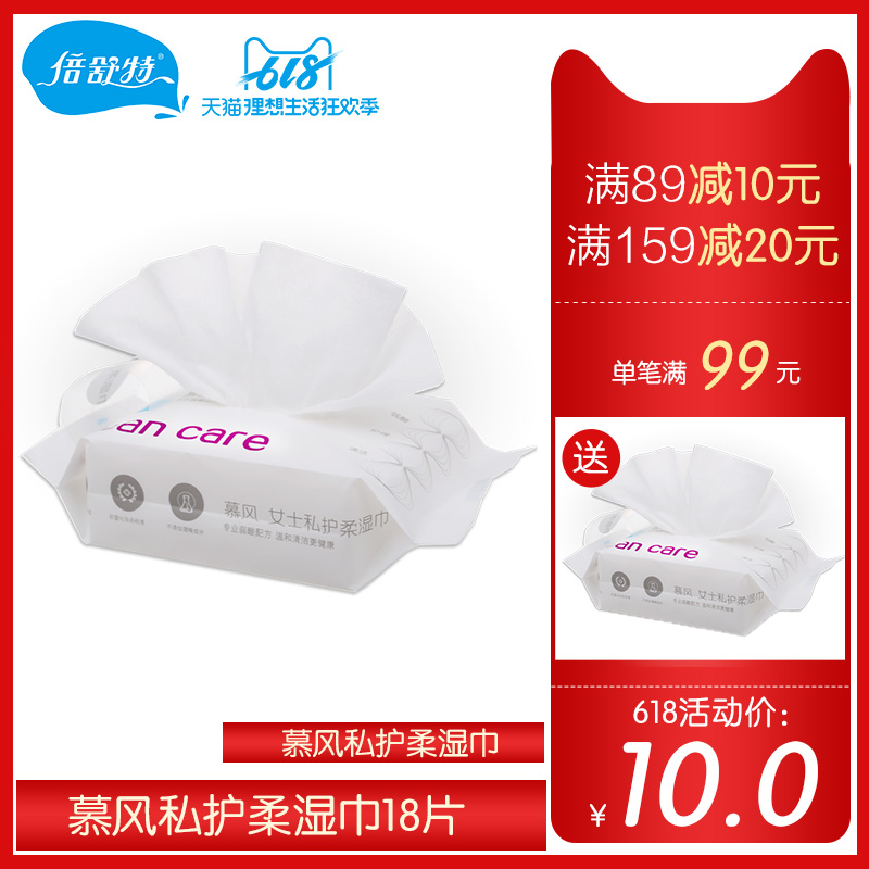 倍舒特慕風女士私護柔濕巾安全無酒精經期濕巾 官方18片/盒在類目 洗護清潔劑/衛生巾/紙/香薰, 紙品/溼巾, 溼巾中 - 來自Buy2taobao.com提供專業的淘寶代購服務
