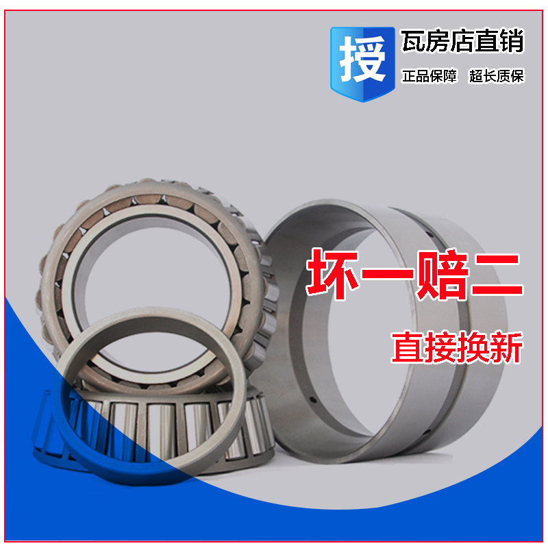 瓦房店圆锥滚子轴承 K342X/K332B  K355/K352|msdalam kategori perkakasan/alat, jentera perkakasan, rolling, Galas Roller tirus - dari Buy2taobao.com untuk memberikan perkhidmatan ejen Taobao profesional membeli