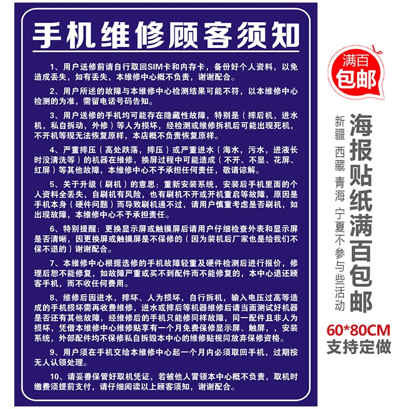 Mobile counters Sticker repair Advertising paper parts Advertising stickers Posters Mobile phone shop advertisement Decorationin the 3C Digital Accessories, Cell Phone Accessories , Phone Accessories , Phone stickers category - from Buy2taobao.com to provide professional Taobao agent buy service
