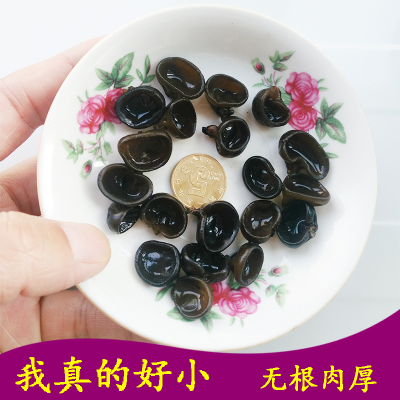 Northeast Fungus Northeast Black fungus Bowl dried food 500g wild Basswood Autumn fungus Mouse Saladin the Agri rice/Dried foods/Condiment , Dried foods/Meat Dry , Dry/Native , Black fungus category - from Buy2taobao.com to provide professional Taobao agent buy service