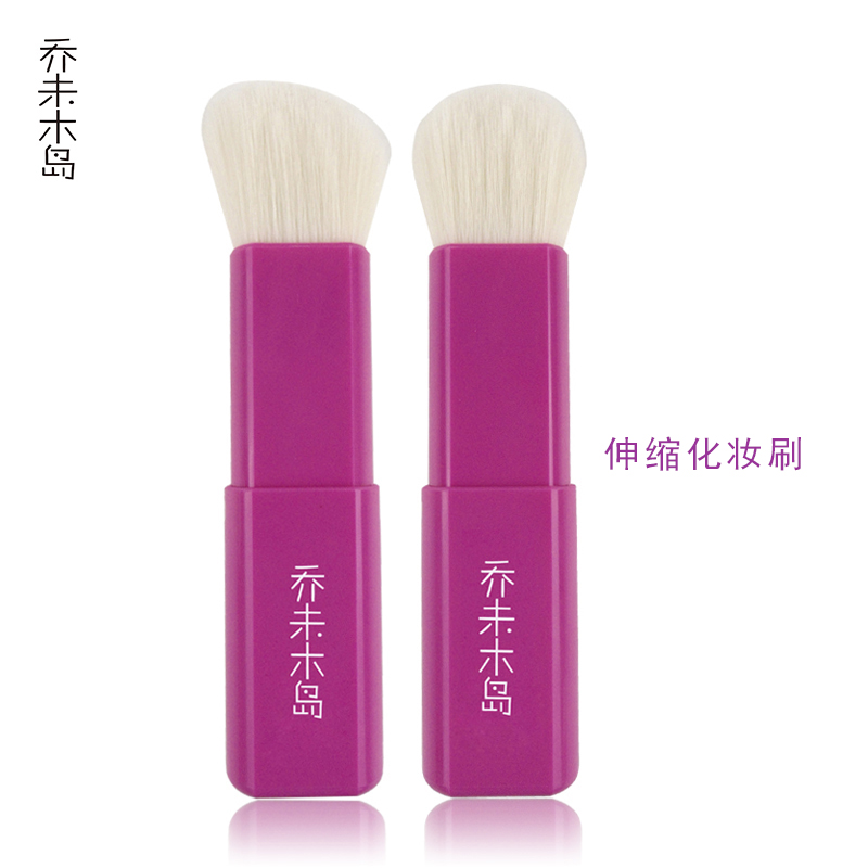 乔未木岛伸缩刷化妆刷散粉刷腮红刷修容刷 微晶丝仿生羊毛 便携款在类目 彩妆/香水/美妆工具, 其他美容工具, 化妆刷中 - 来自Buy2taobao.com提供专业的淘宝代购服务