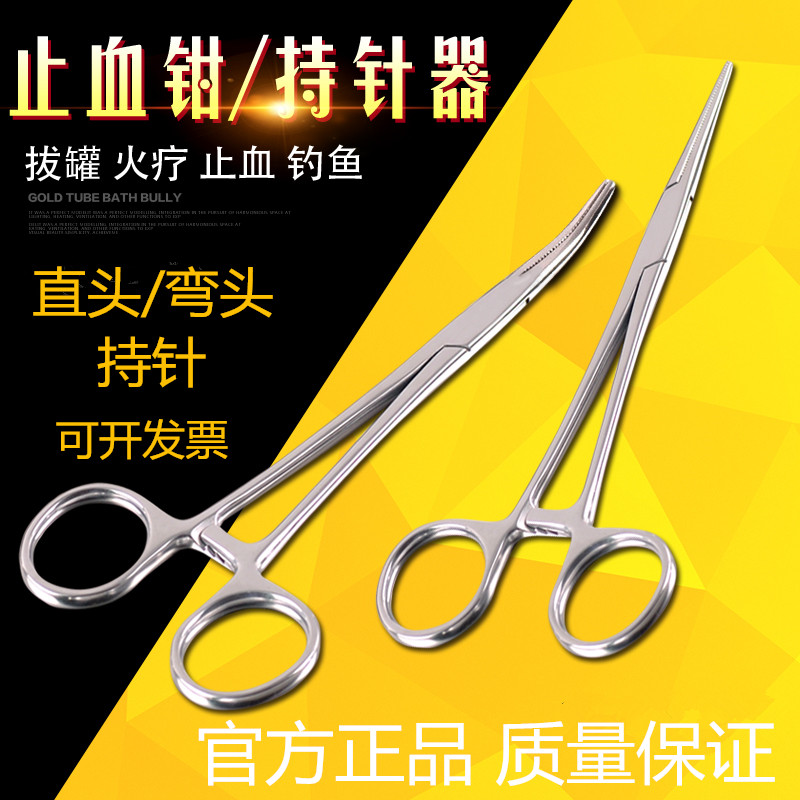 優質不鏽鋼持針器/鉗 止血鉗 彎頭直頭 手術鉗血管鉗寵物拔毛在類目 戶外/登山/野營/旅行用品, 垂釣裝備, 止血鉗中 - 來自Buy2taobao.com提供專業的淘寶代購服務
