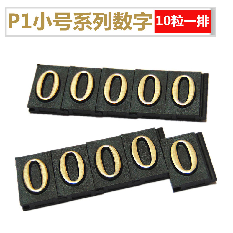 座式标价牌数字 耐用标价牌 数字拉丝价码牌 P1系列数字|ruв категории оборудование/инструменты, ручной инструмент, Другие ручные инструменты, Pop рекламы товаров - от Buy2taobao.com для оказания профессиональной услуги покупки агента Taobao