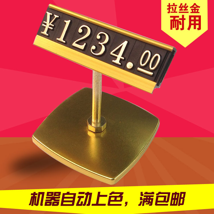 價格牌 價格標簽 價簽 標價牌 標價簽 標價牌 鋁合金座式 立式D1在類目 電子詞典/電紙書/文化用品, 紙張本冊, POP廣告紙/爆炸貼中 - 來自Buy2taobao.com提供專業的淘寶代購服務