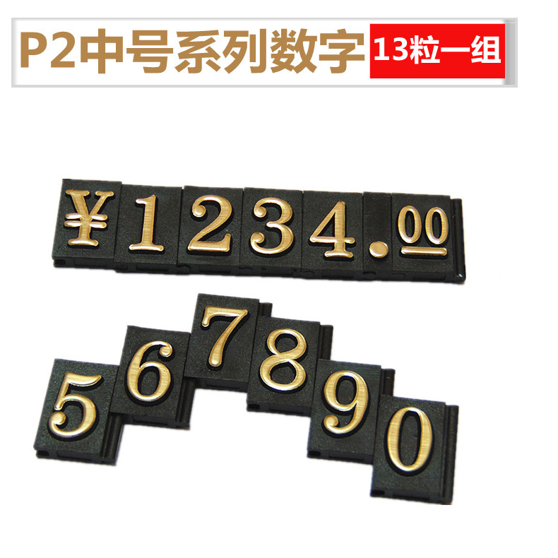 red wine Price tag number Digital tablets Wire drawing gold is durable P2 Serial numbersin the Hardware/Tool , Hand Tools , Other Hand Tools , POP Advertising items category - from Buy2taobao.com to provide professional Taobao agent buy service