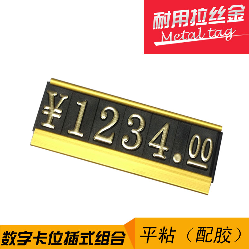 价格牌 价格标签 价签 标价牌 黏贴式的 卫浴 红酒斜柜 粘贴式A4在类目 电子词典/电纸书/文化用品, 纸张本册, POP广告纸/爆炸贴中 - 来自Buy2taobao.com提供专业的淘宝代购服务