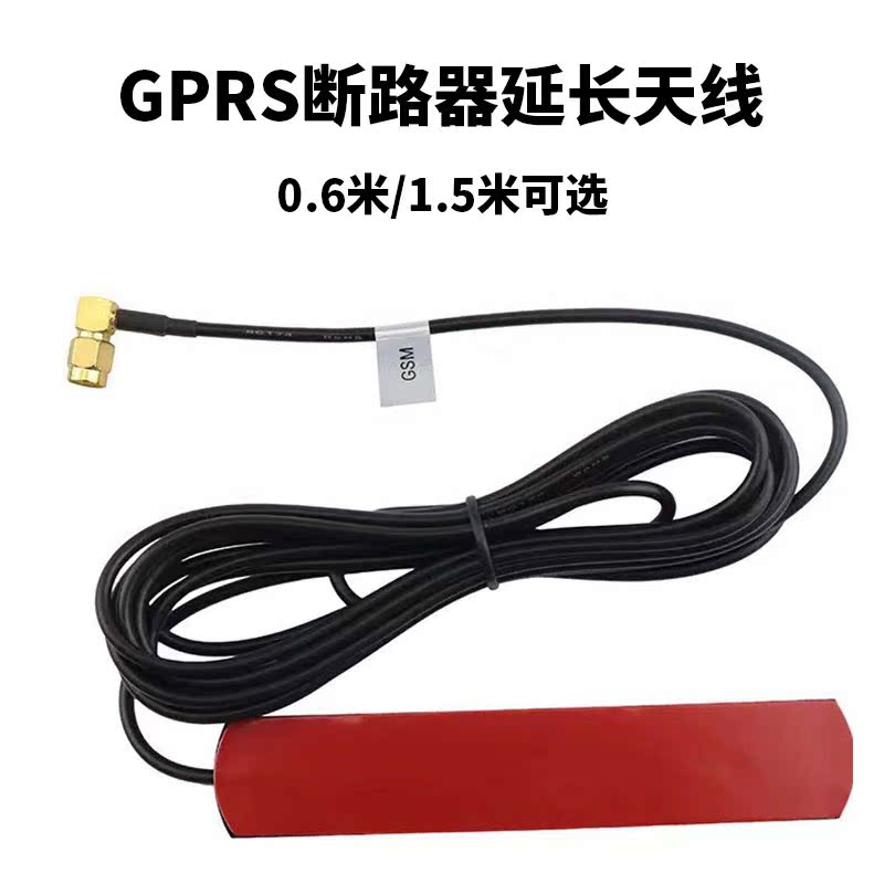 GPRS断路器延长线在类目 3C数码配件, 电子元器件市场, 线材/线类, 转接线中 - 来自Buy2taobao.com提供专业的淘宝代购服务