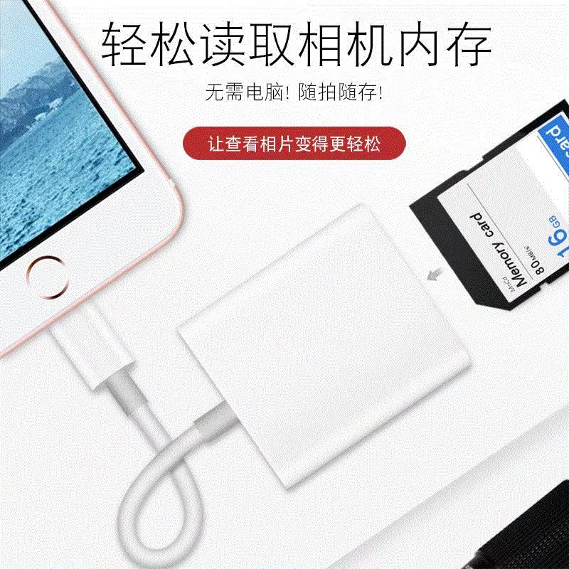 手机读卡器苹果otg线Lightning至SD卡iPhone单反相机转换套件ipad在类目 3C数码配件, 数码周边, 读卡器中 - 来自Buy2taobao.com提供专业的淘宝代购服务