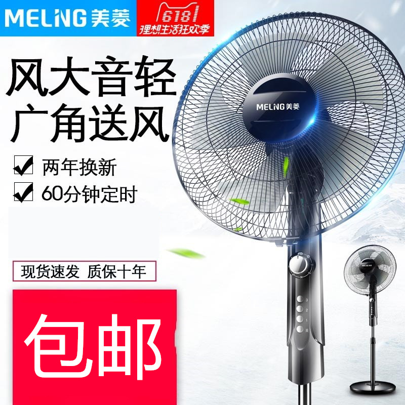 electric fan Mute Desktop Stand household remote control dormitory vertical Shaking head energy conservation Mechanics Electric fan Super long Timingin the Electrical life , Fan category - from Buy2taobao.com to provide professional Taobao agent buy service
