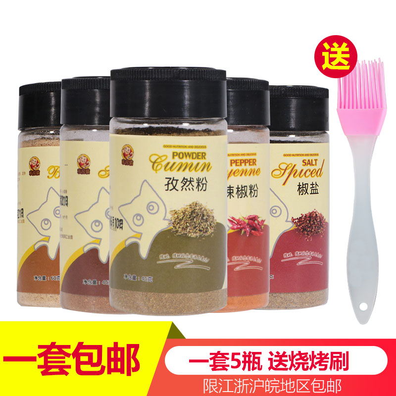 barbecue Seasoning Cumin powder Pepper Salt and pepper Five spice powder 5 suit barbecue partner Condiment BBQ Essential spillagein the Agri rice/Dried foods/Condiment , Condiment/Jam/Salad , Seasoning , Barbecue sauce category - from Buy2taobao.com to provide professional Taobao agent buy service