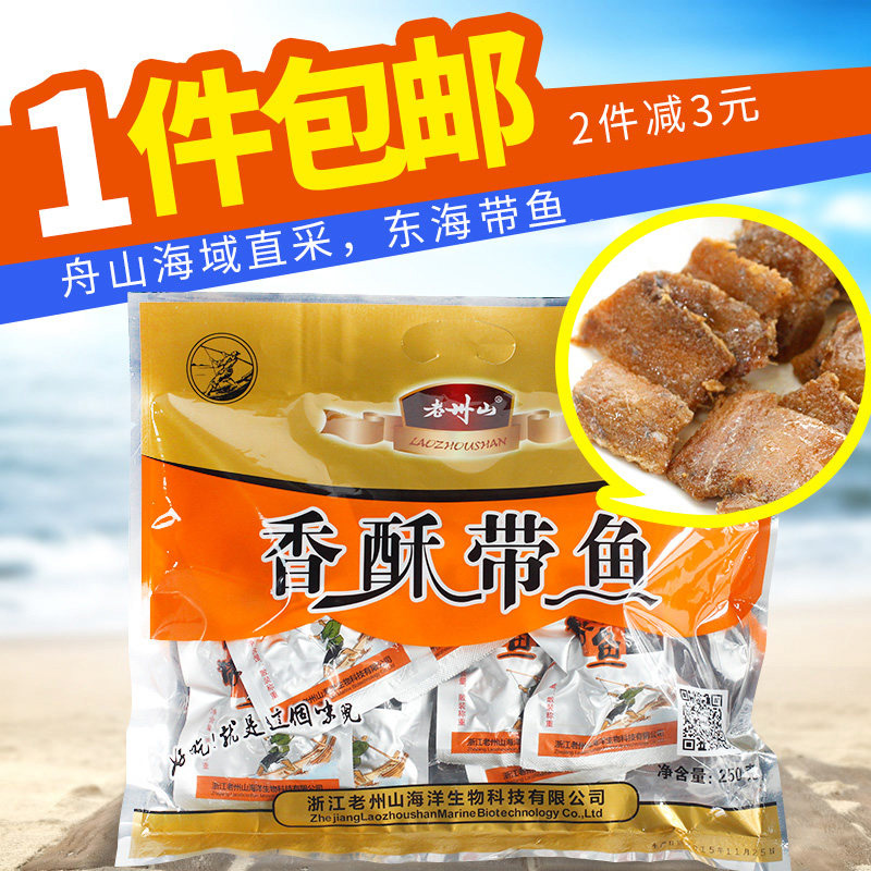 Old state mountain Crispy Hairtail Zhoushan specialty Seafood snacks East China Sea Octopus section precooked and ready to be eaten snack Dried hairtailin the Snacks/Nuts/Specialty , Squid/Dried fish/Seafood ready , That fish-eating snacks category - from Buy2taobao.com to provide professional Taobao agent buy service
