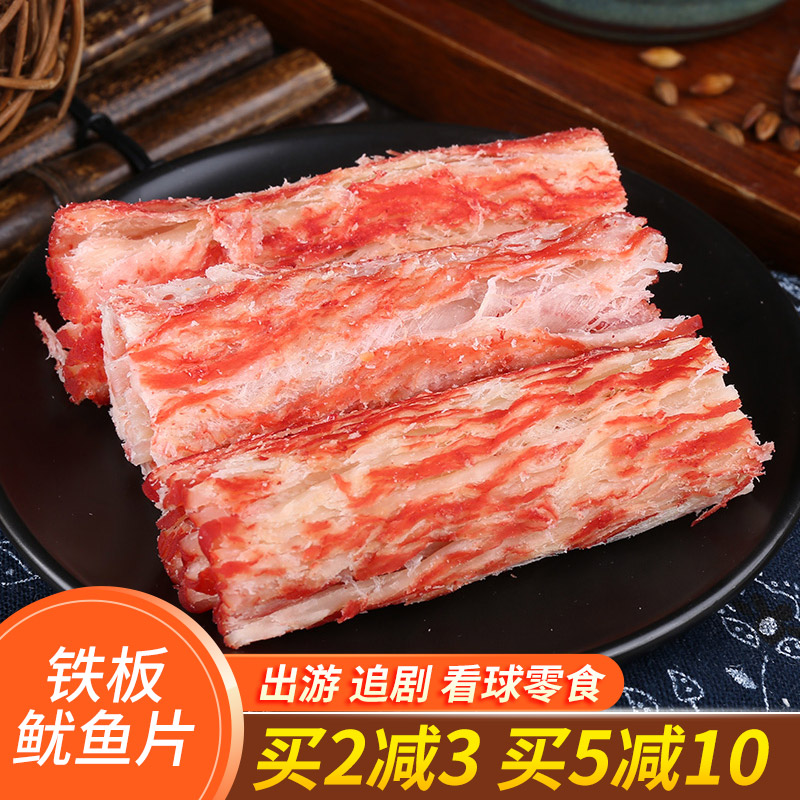 铁板鱿鱼片即食风琴手撕鱿鱼片烤鱿鱼海鲜板烧碳烤鱿鱼条零食小吃|ruв категории закуски/орехи/специальность, Кальмары/вяленая рыба/морепродукты мгновенный, мгновенный кальмар закуски - от Buy2taobao.com для оказания профессиональной услуги покупки агента Taobao