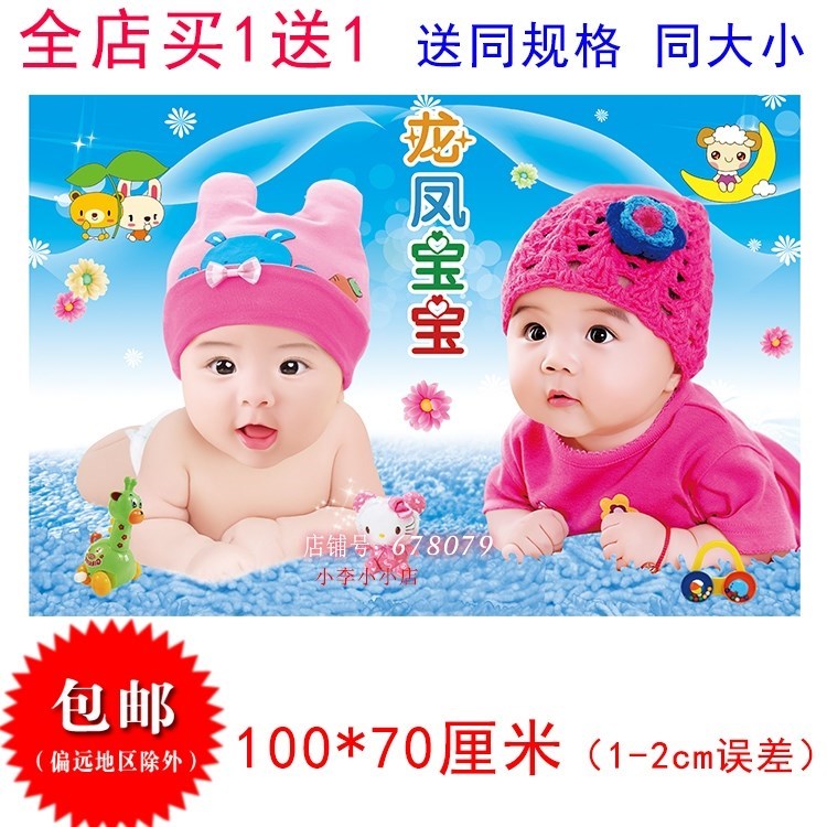 宝宝墙纸贴画卧室孕妇新中式婚房布置图片娃娃家用照片bb婴儿|msdalam kategori Toy/bayi/teka-teki/blok bangunan/model, Pembelajaran awal/mainan pintar, Poster bayi/poster pranatal - dari Buy2taobao.com untuk memberikan perkhidmatan ejen Taobao profesional membeli