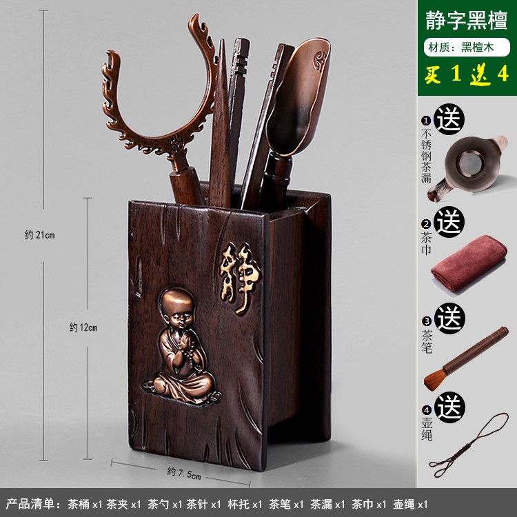 功夫茶具配件整套装零配实木茶夹竹茶匙茶勺茶铲黑檀木茶道六君子|ruв категории посуда, чайный сервиз, чайная ложка - от Buy2taobao.com для оказания профессиональной услуги покупки агента Taobao