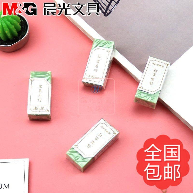 晨光优品抹茶生巧橡皮小学生擦得干净4B少屑像皮不留痕 AXPN0751在类目 电子词典/电纸书/文化用品, 日常学习用品, 橡皮中 - 来自Buy2taobao.com提供专业的淘宝代购服务