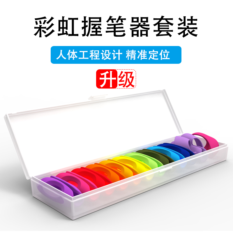 幼儿童握笔器矫正器小学生拿抓笔纠正写字姿势握笔套铅笔用宝宝园小孩学写字姿势幼儿园铅笔套抓笔铅笔套软胶|msdalam kategori Kamus elektronik/buku kertas elektronik/alat tulis, bekalan sekolah setiap hari, Wobi - dari Buy2taobao.com untuk memberikan perkhidmatan ejen Taobao profesional membeli