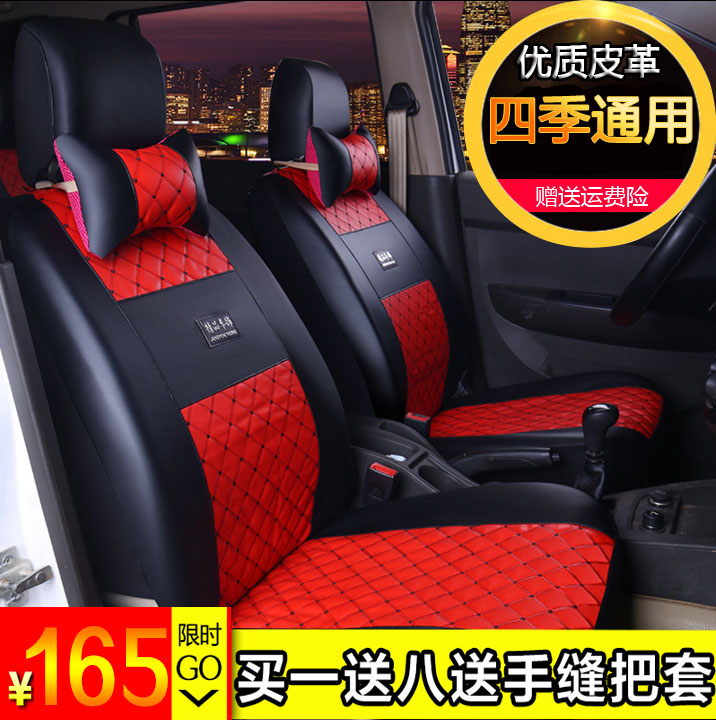 Wuling Hongguang S/ Glory Small card Wei Wang M20 Chang'an Ono 78 Four seasons Leatherwear automobile Seat coverin the Car/Articles/Fitting/Refit , Car Accessories/The jewelry , Universal seat cover category - from Buy2taobao.com to provide professional Taobao agent buy service