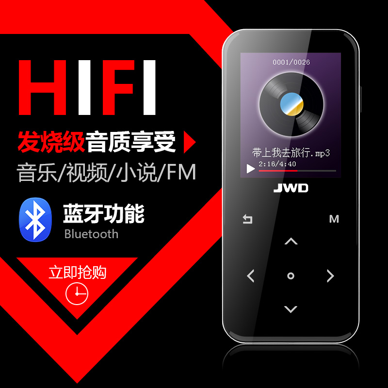 京华录音MP3播放器 蓝牙HIFI无损MP4 学生插卡迷你触屏运动随身听|ruв категории MP3/MP4/iPod/диктофон - от Buy2taobao.com для оказания профессиональной услуги покупки агента Taobao