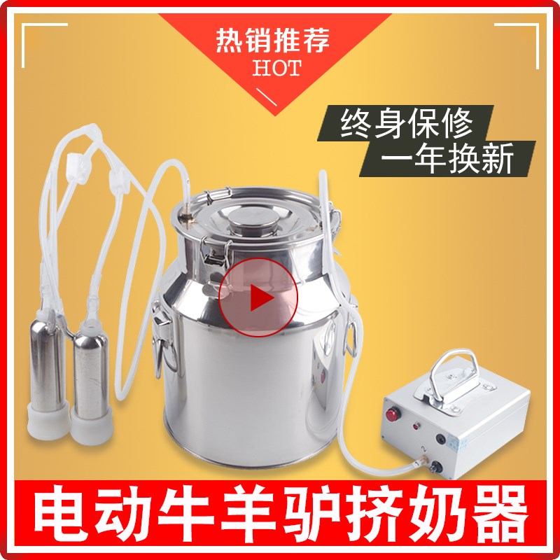家用奶牛挤奶机家用奶羊挤奶器小型奶牛吸奶器奶山羊挤奶机|msdalam kategori Penternakan haiwan/bekalan pertanian, Penternakan haiwan/peralatan pertanian, Penternakan haiwan/peralatan pertanian - dari Buy2taobao.com untuk memberikan perkhidmatan ejen Taobao profesional membeli