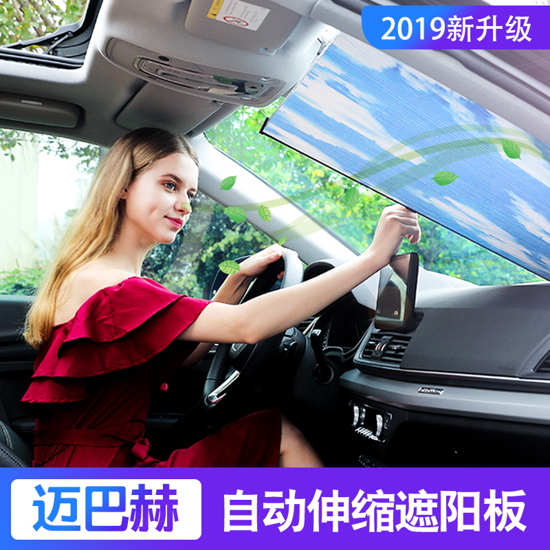迈巴赫奔驰S级s400s50汽车自动伸缩防晒隔热前挡风玻璃窗遮阳档|ruв категории автомобиль/товаров/аксессуары/переоснащение, автомобильных принадлежностей/аксессуары, тени - от Buy2taobao.com для оказания профессиональной услуги покупки агента Taobao