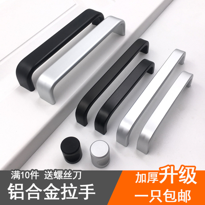 太空铝合金实心衣柜子橱柜门黑色抽屉现代简约家具五金把手小拉手