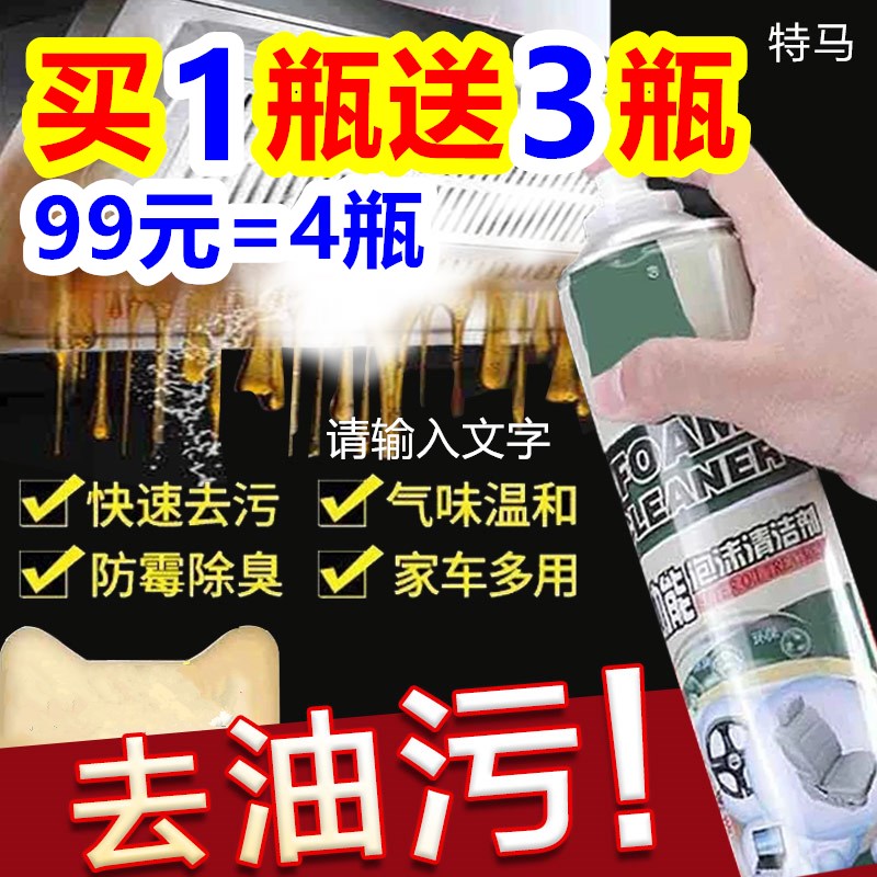 金达隆万能泡沫多功能清洁剂清洗剂厨房家用强力去污特码卡维瑞|ruв категории автомобиль/товаров/аксессуары/переоснащение, автомобиль для уборки/чистящие средства, машина для очистки/за исключением воск/за исключением клей - от Buy2taobao.com для оказания профессиональной услуги покупки агента Taobao