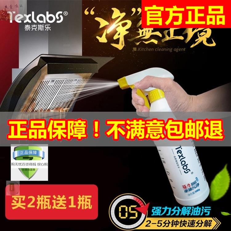 泰克斯乐强力厨房清洁剂中博雅清洗剂布来恩专卖布莱恩时代专营店|ruв категории туалетные чище/санитарно - гигиенических салфеток/бумага/Ароматерапия, мебель/кожа медицинских товаров, гуталин - от Buy2taobao.com для оказания профессиональной услуги покупки агента Taobao