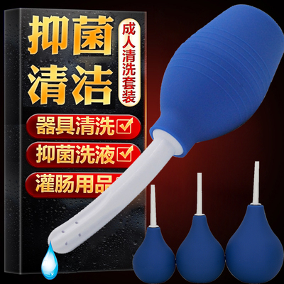 灌肠情趣sm刑具冲洗女用私处清肠男用品后庭深喉肛门清洗器性工具