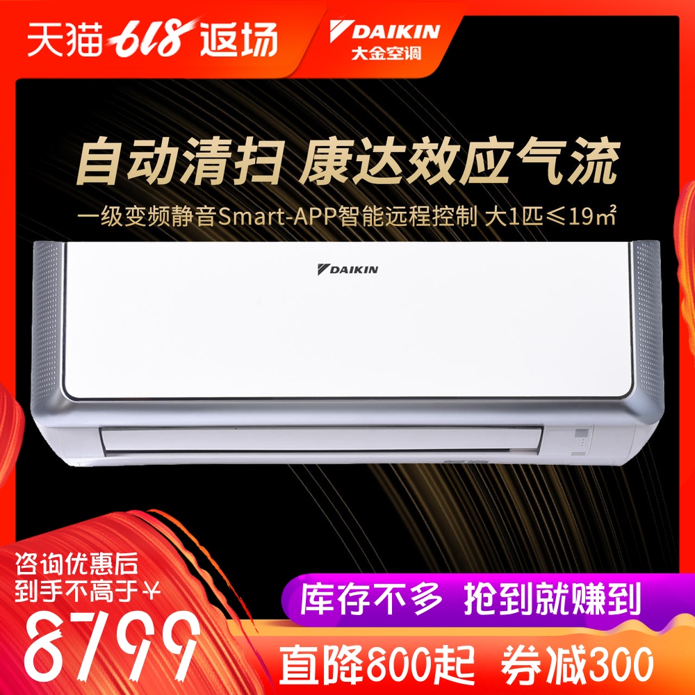 Daikin/ daikin FTCR126UC-W1 class a frequency conversion Big one Cleanlet intelligence Cleaning air conditionerin the Large household appliances , Air conditioning category - from Buy2taobao.com to provide professional Taobao agent buy service