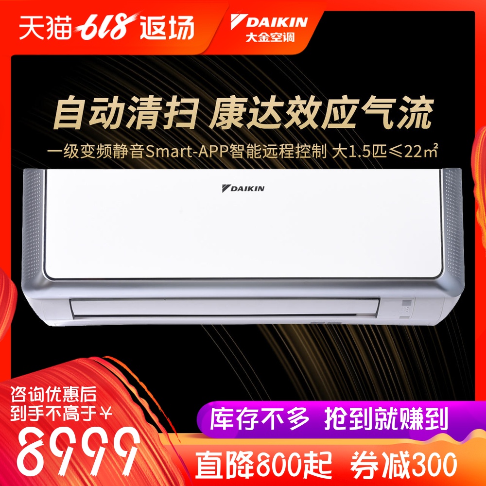Daikin/ daikin FTCR136UC-W1 First-order frequency conversion is large 1.5 Match Cleanlet intelligence Cleaning air conditionerin the Large household appliances , Air conditioning category - from Buy2taobao.com to provide professional Taobao agent buy service