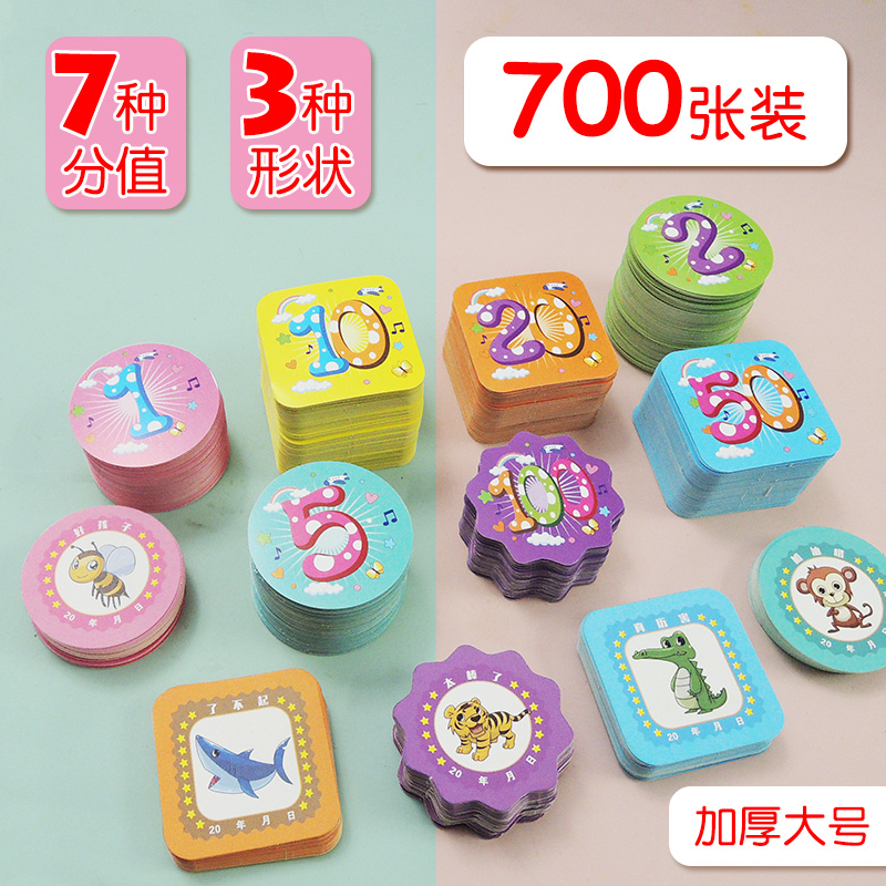 幼儿园奖励卡家庭培训班分数鼓励卡通儿童积分卡学生表扬集赞金币|ruв категории электронный словарь/электрический бумажных книг/канцелярские принадлежности, полиграфической продукции, открытки/открытка - от Buy2taobao.com для оказания профессиональной услуги покупки агента Taobao