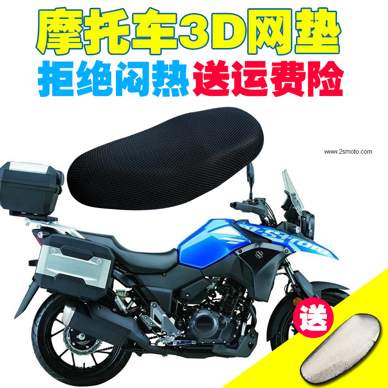 適用于豪爵鈴木DL250-A--ABS跨騎摩托車坐墊套防曬防水隔熱座椅套在類目 摩托車/裝備/配件, 摩托車配件, 摩托車坐墊中 - 來自Buy2taobao.com提供專業的淘寶代購服務