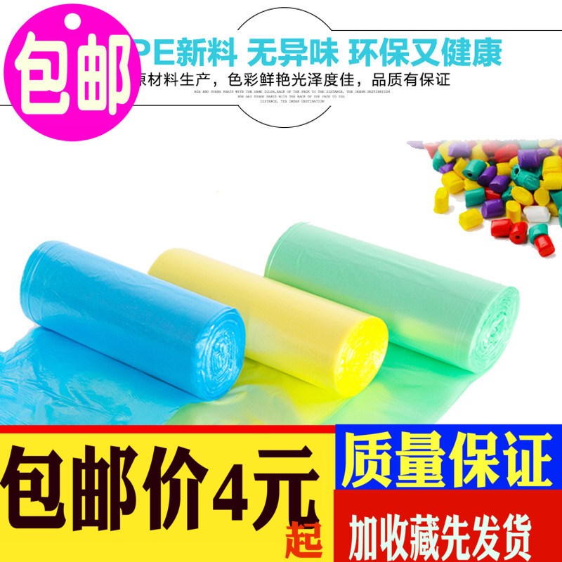 5卷100只装一次性加厚黑色大号垃圾袋厨房家用彩色塑料袋包邮8|ruв категории семья/личные чистящие средства, домашнюю работу/слово уборка посуды, Мешки для мусора - от Buy2taobao.com для оказания профессиональной услуги покупки агента Taobao