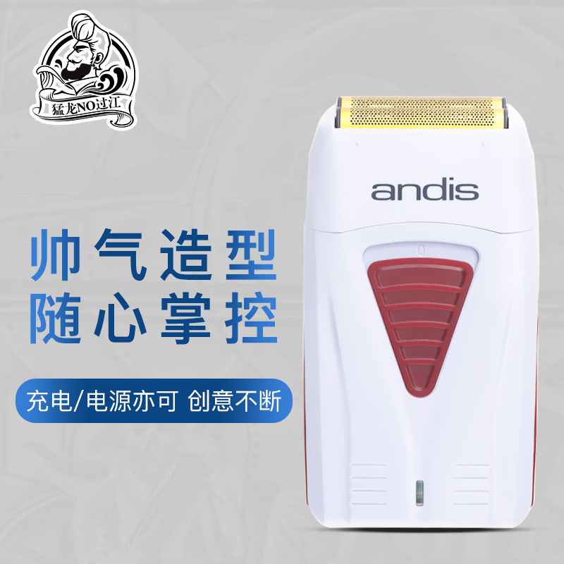美国Andis 电推剪安第斯胡须修剪油头造型器剃须刀电动刮胡刀|ruв категории личный уход/Здравоохранение/массажное оборудование, парикмахерских инструментов, парикмахерская - от Buy2taobao.com для оказания профессиональной услуги покупки агента Taobao