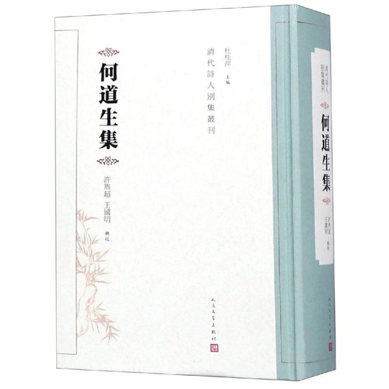 何道生集 杜桂萍 著 文学 历史古籍 世界名著 新华书店正版图书籍人民文学出版社在类目 书籍/杂志/报纸, 文学, 中国古代随笔中 - 来自Buy2taobao.com提供专业的淘宝代购服务