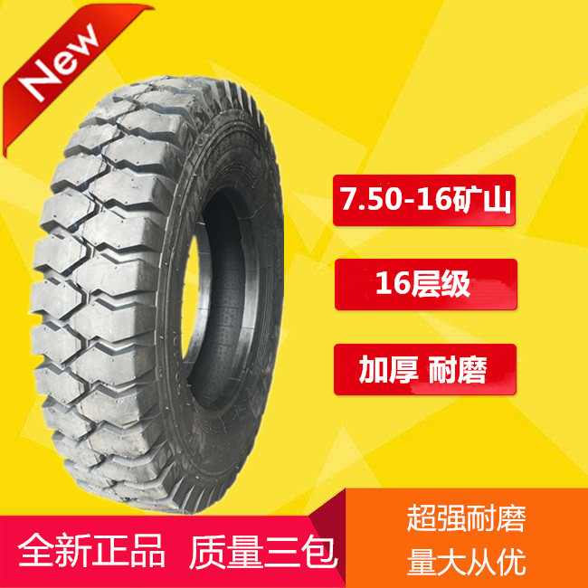 农用车手扶拖拉机拖斗小翻斗车7.50 750-16矿山花纹轮胎精品轮胎在类目 汽车零部件/养护/美容/维保, 轮胎, 非乘用车轮胎中 - 来自Buy2taobao.com提供专业的淘宝代购服务