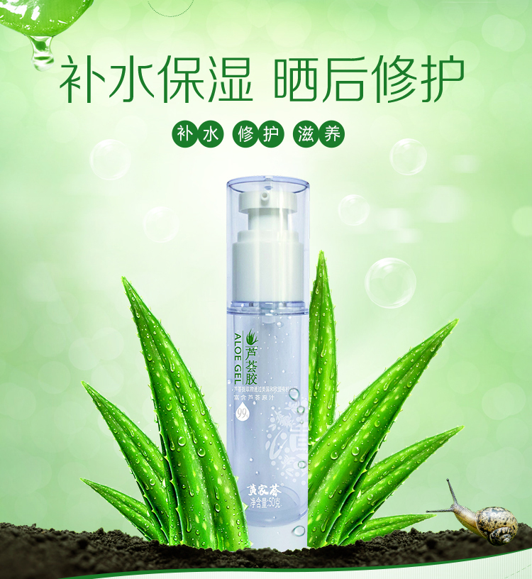 黄家荟芦荟胶 补水保湿 修复凝胶包邮在类目 美容护肤/美体/精油, 面部精华中 - 来自Buy2taobao.com提供专业的淘宝代购服务