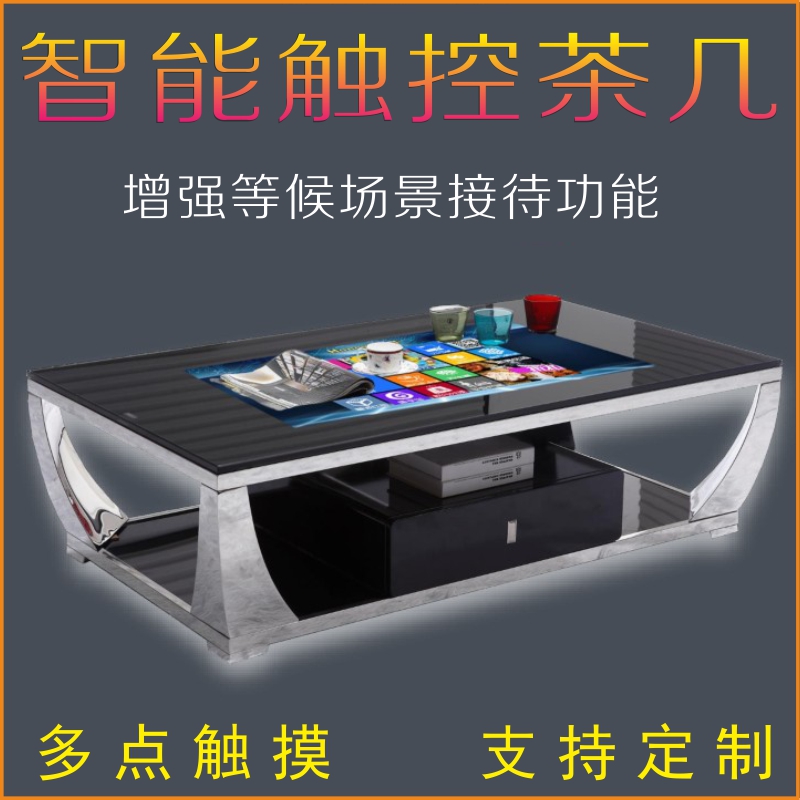 电容屏智能触控茶几一体机触摸屏多功能互动洽谈桌智能电脑显示屏|ruв категории бренд машина/бренд в целом машина/сервер, одна машина - от Buy2taobao.com для оказания профессиональной услуги покупки агента Taobao