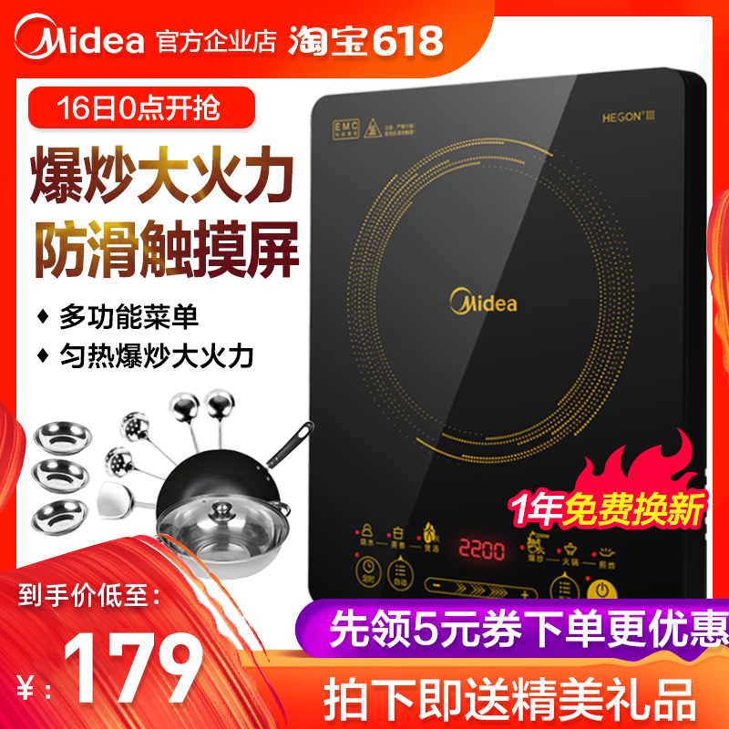 美的电磁炉火锅炒菜智能家用学生正品电池炉灶全自动大功率特价|msdalam kategori peralatan dapur, periuk - dari Buy2taobao.com untuk memberikan perkhidmatan ejen Taobao profesional membeli