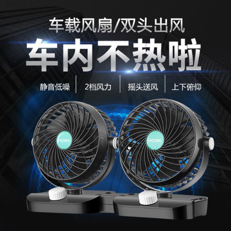 货车车载用品必备车载空调机24v货车车载小电风扇12V制冷usb充电|msdalam kategori kereta/artikel/Fitting/Refit, Audio & Video kereta/elektronik automotif/elektrik, elektronik automotif/elektrik, peminat kereta - dari Buy2taobao.com untuk memberikan perkhidmatan ejen Taobao profesional membeli