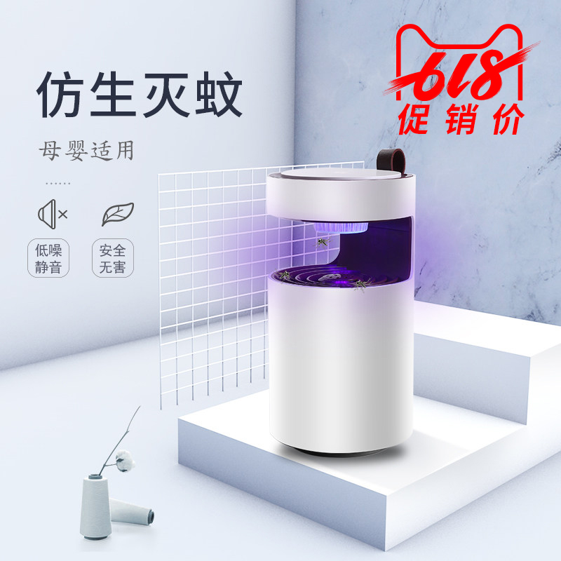 USB Mosquito killing lamp household Mosquito Mosquito repellent Physics Mute Mosquito indoor pregnant woman baby available indoorin the 3C Digital Accessories, USB Computer Peripherals , USB Insect repellent category - from Buy2taobao.com to provide professional Taobao agent buy service