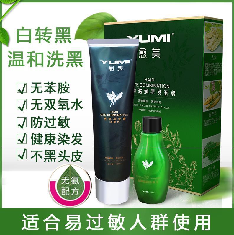 染发剂黑色植物无氨天然染发膏自然遮白发无刺激自己染防敏在类目 美发护发/假发, 染发烫发, 染发膏中 - 来自Buy2taobao.com提供专业的淘宝代购服务