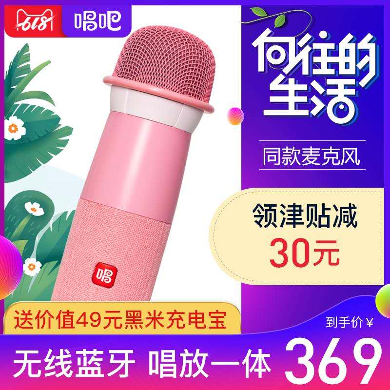 向往的生活同款 唱吧G1无线蓝牙话筒音响一体麦克风手机唱歌通用全民k歌神器直播声卡家用电容全能变声麦克风|msdalam kategori Peralatan Audio-visual, mikrofon/mikrofon - dari Buy2taobao.com untuk memberikan perkhidmatan ejen Taobao profesional membeli