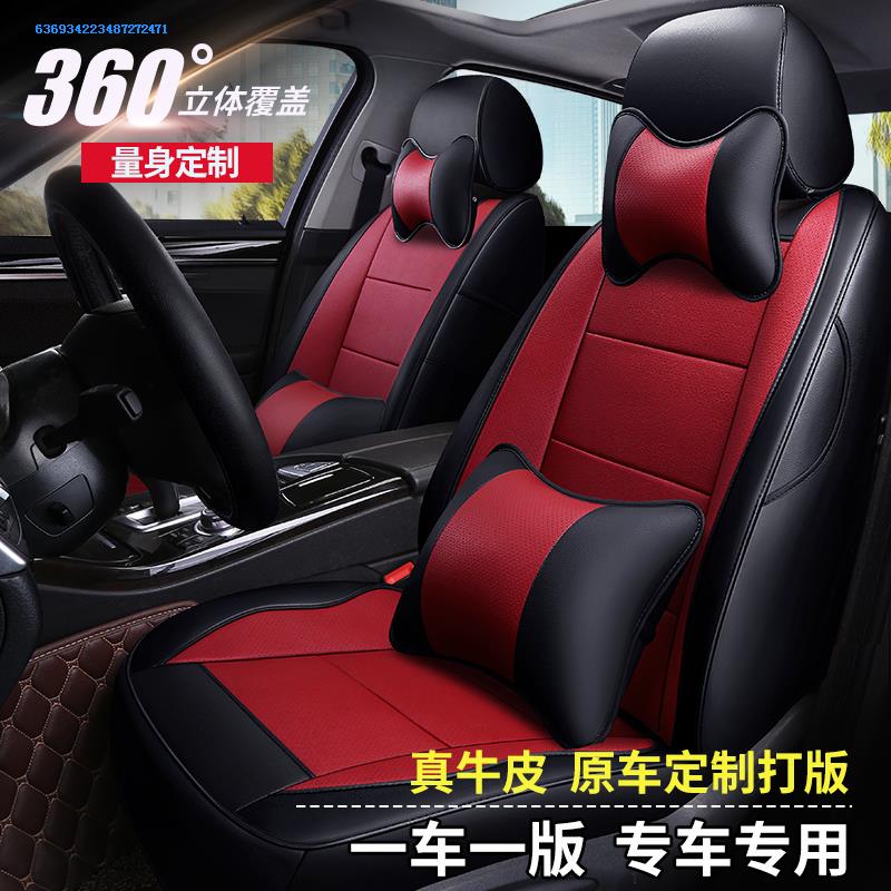 北京现代朗动2016款 1.6L 自动尊贵型专用真皮汽车坐垫全包座垫套|ruв категории автомобиль/товаров/аксессуары/переоснащение, автомобильных принадлежностей/аксессуары, лимузин специальный чехол - от Buy2taobao.com для оказания профессиональной услуги покупки агента Taobao